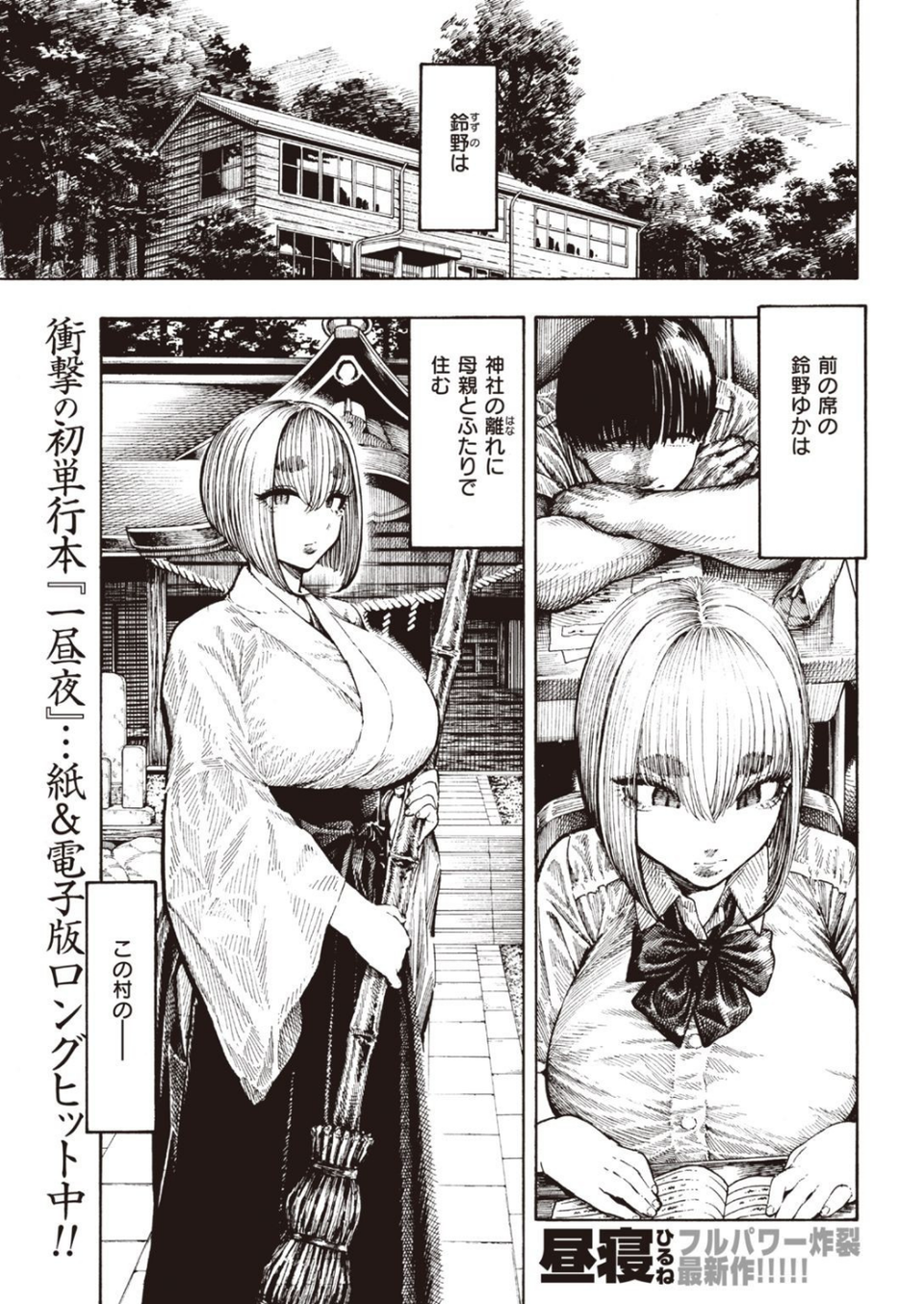 COMIC快楽天 2021年08月号 39 ページ目