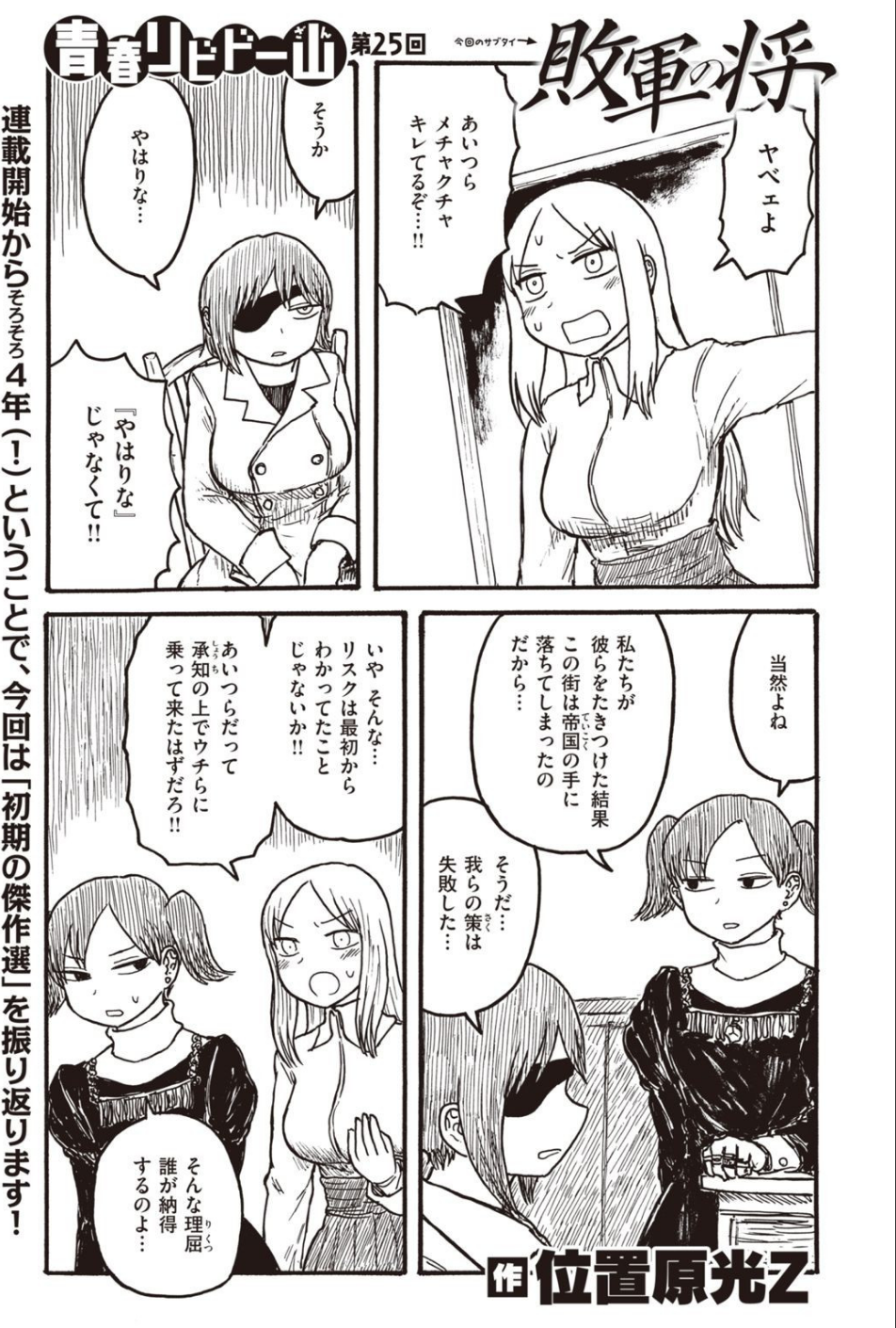 COMIC快楽天 2021年08月号 41 ページ目