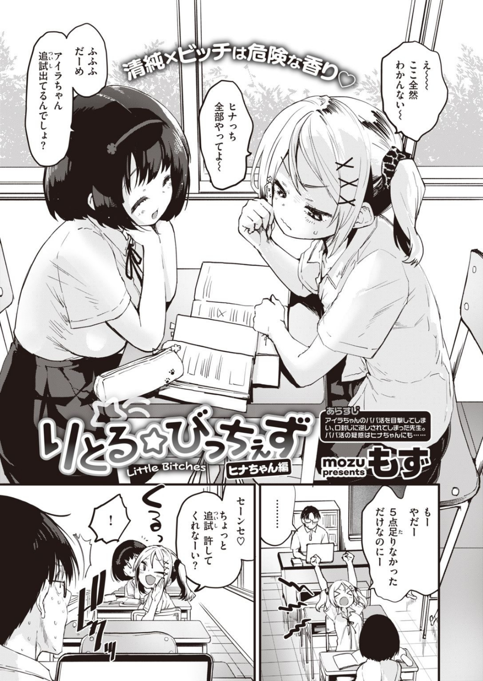 COMIC快楽天ビースト 2021年08月号 3 ページ目