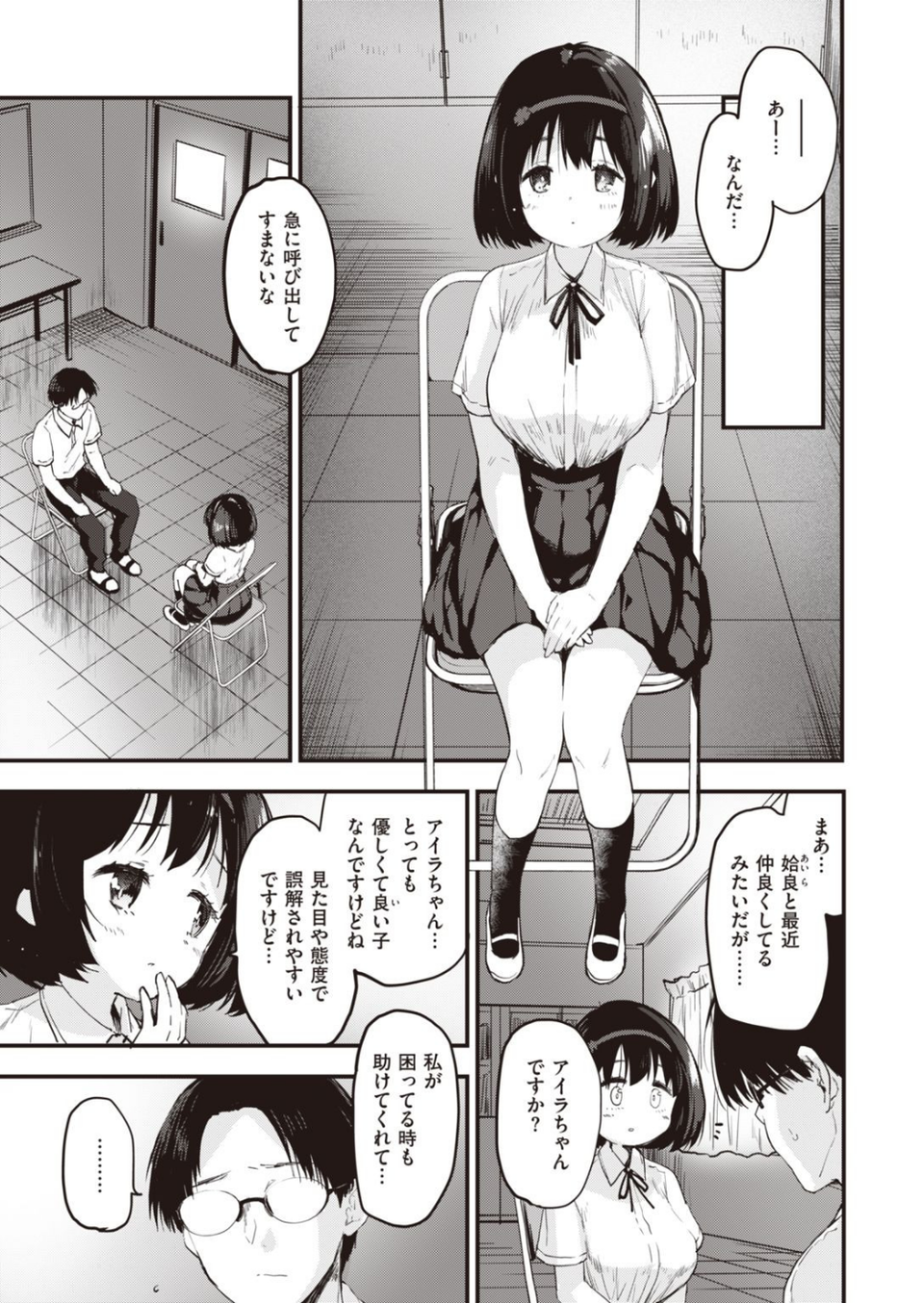 COMIC快楽天ビースト 2021年08月号 5 ページ目