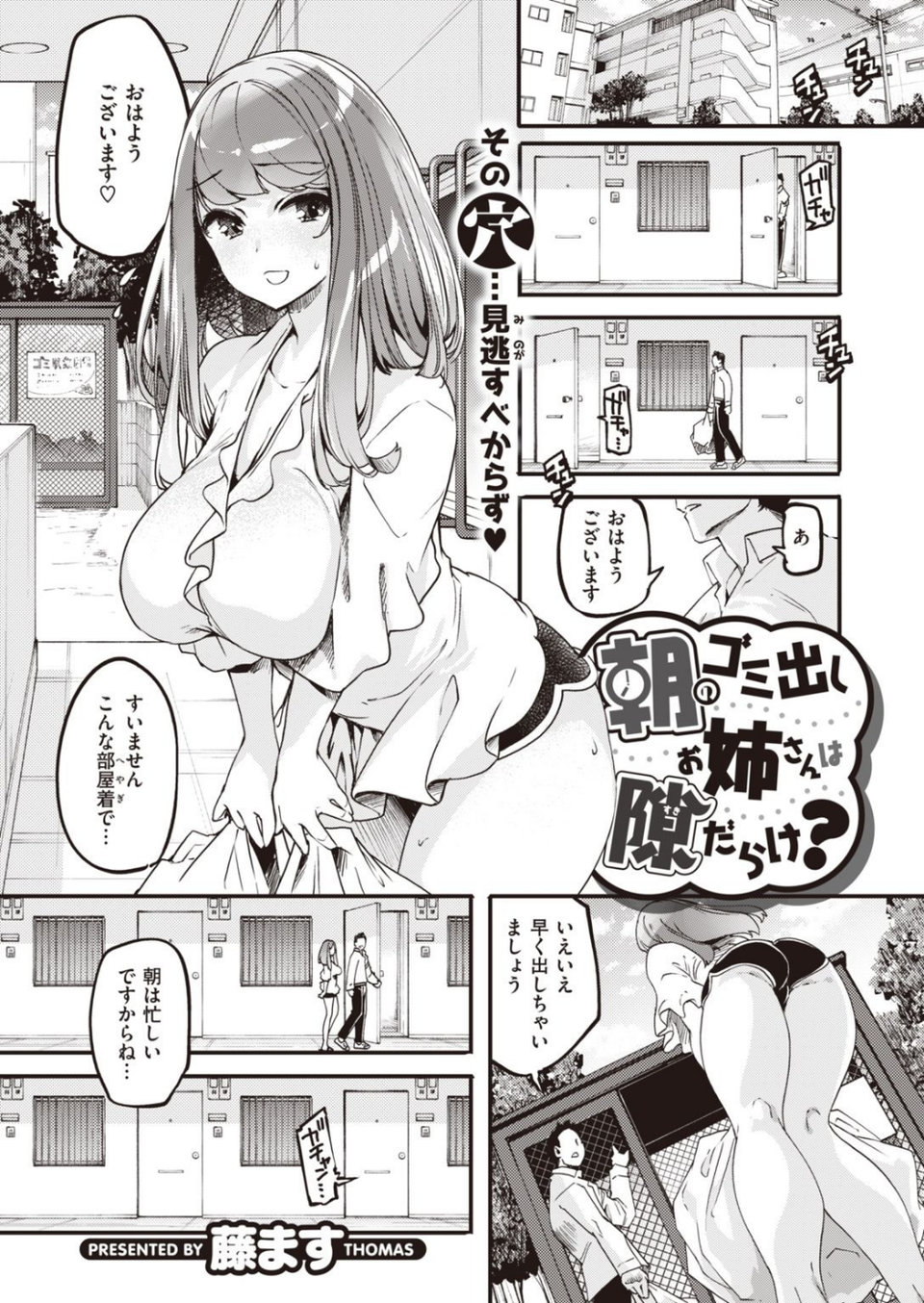 COMIC快楽天ビースト 2021年08月号 9 ページ目
