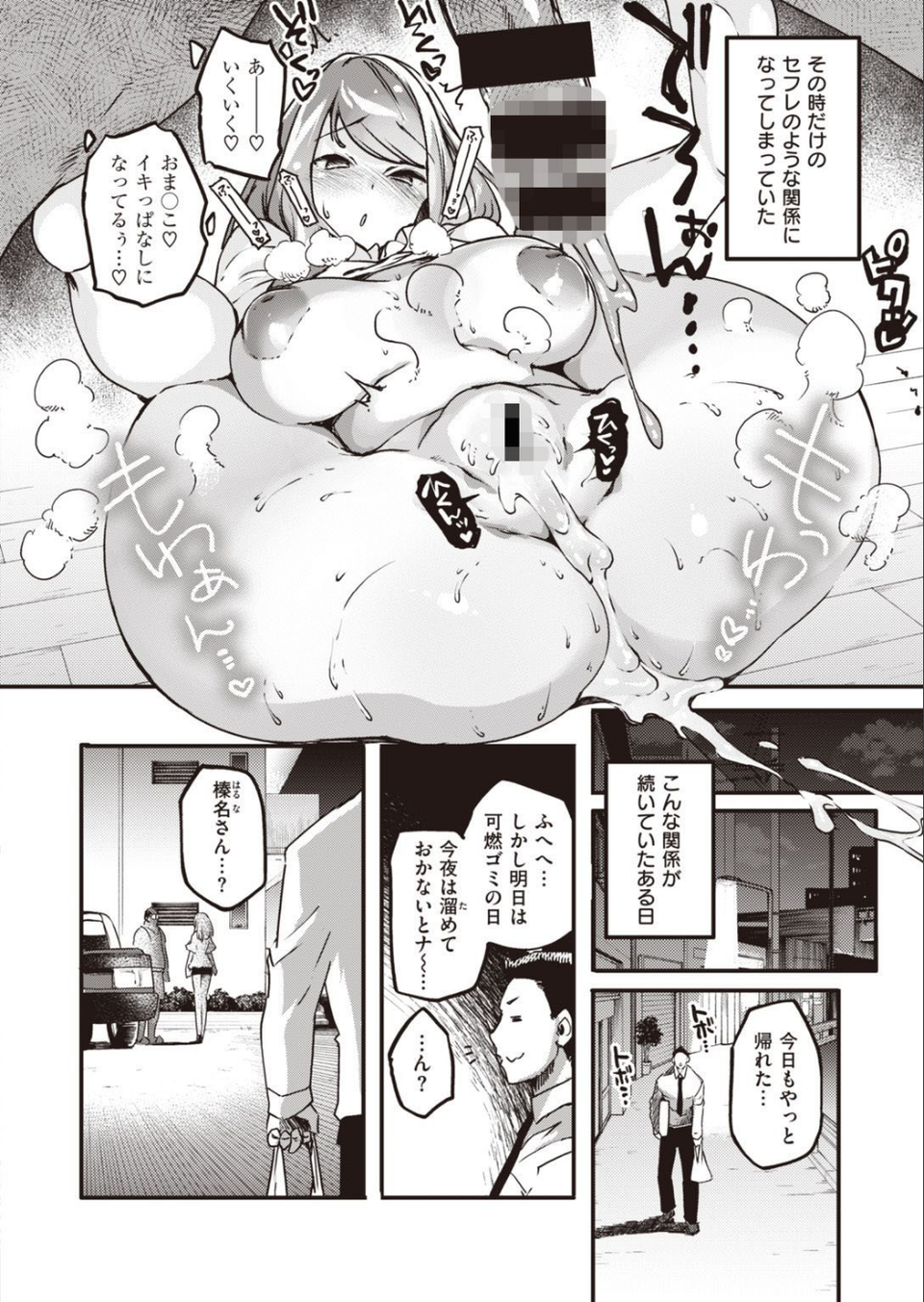 COMIC快楽天ビースト 2021年08月号 12 ページ目