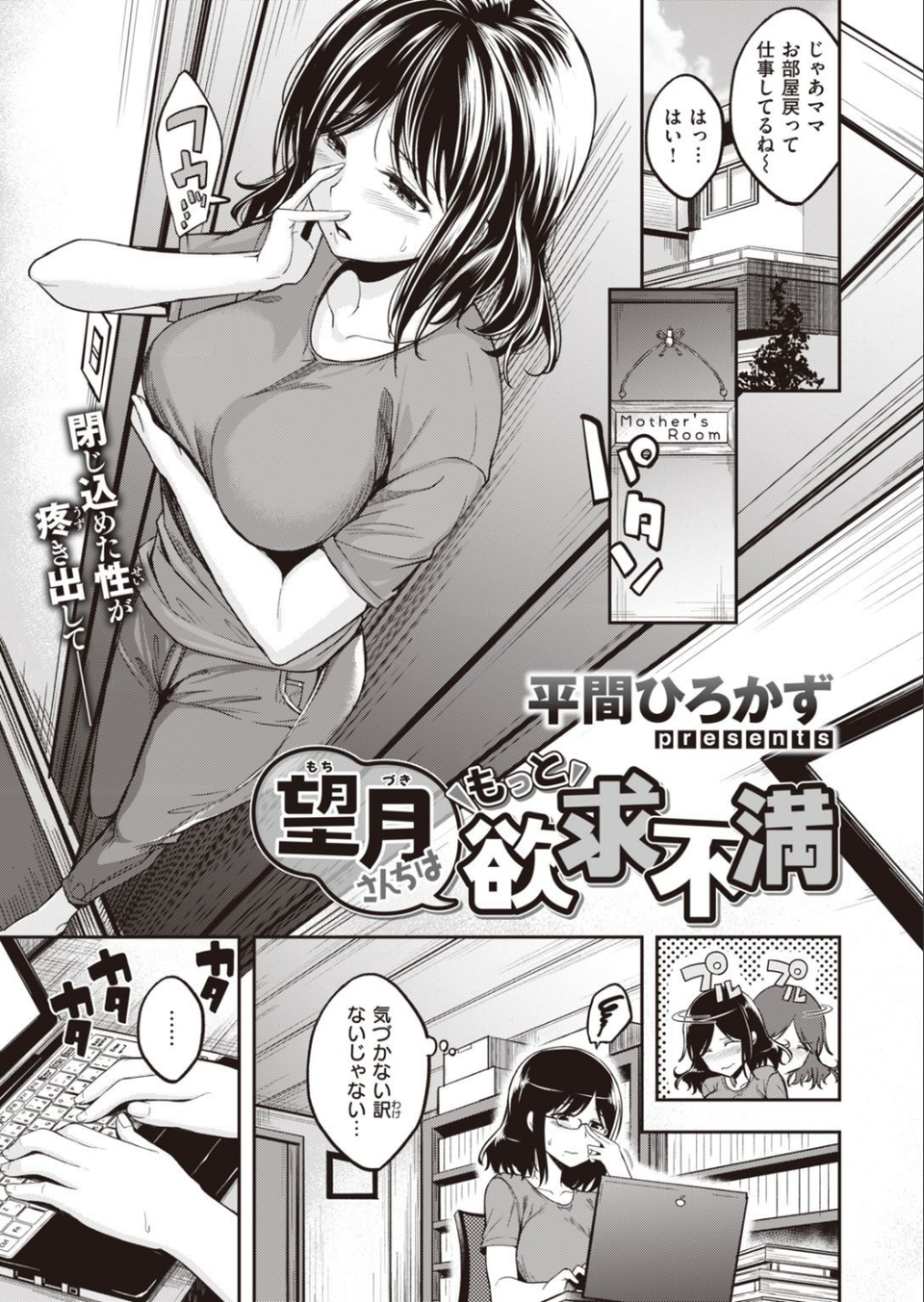 COMIC快楽天ビースト 2021年08月号 15 ページ目