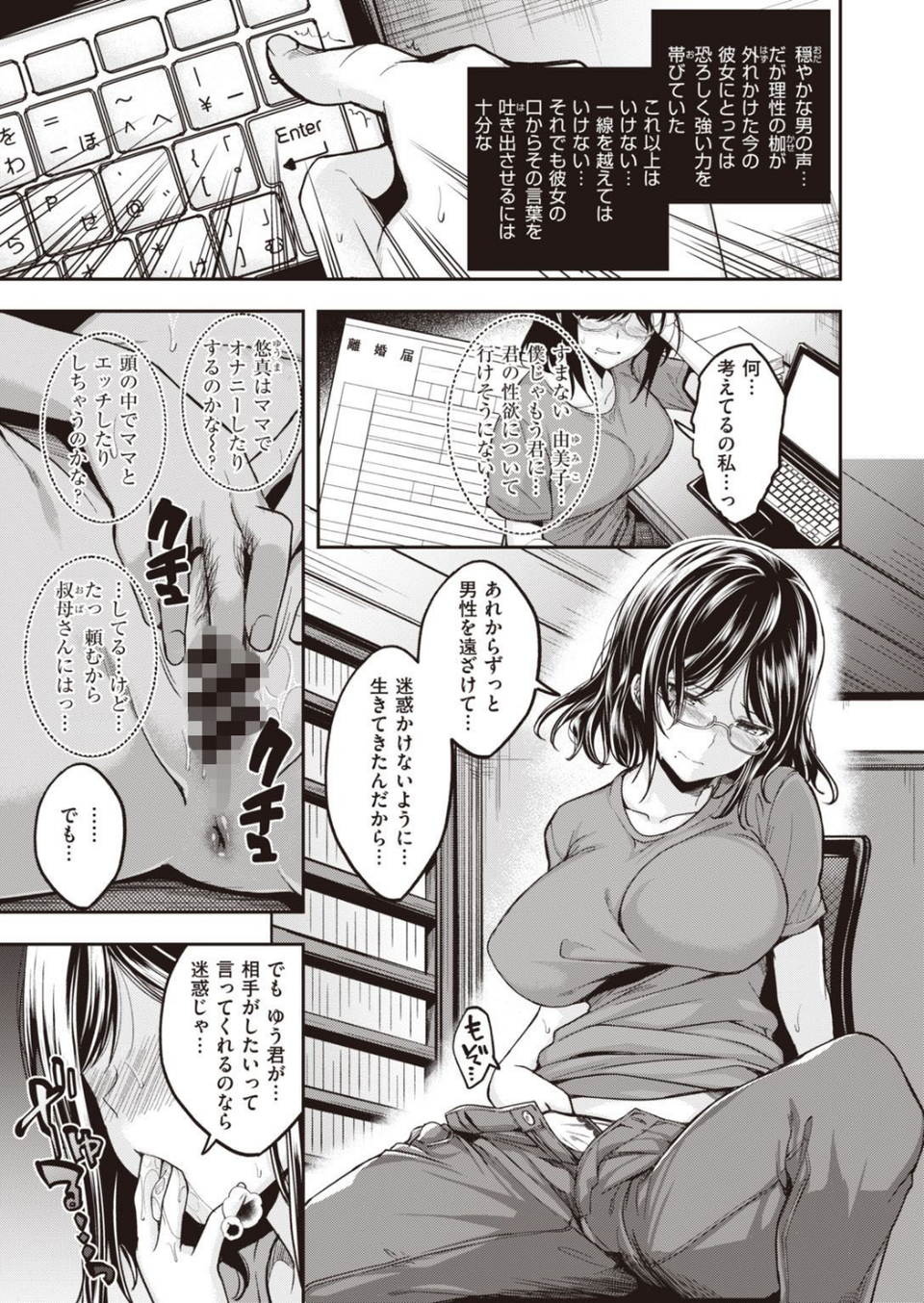 COMIC快楽天ビースト 2021年08月号 17 ページ目