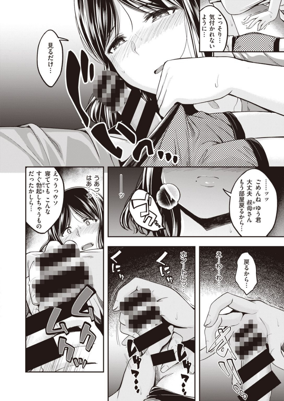 COMIC快楽天ビースト 2021年08月号 20 ページ目