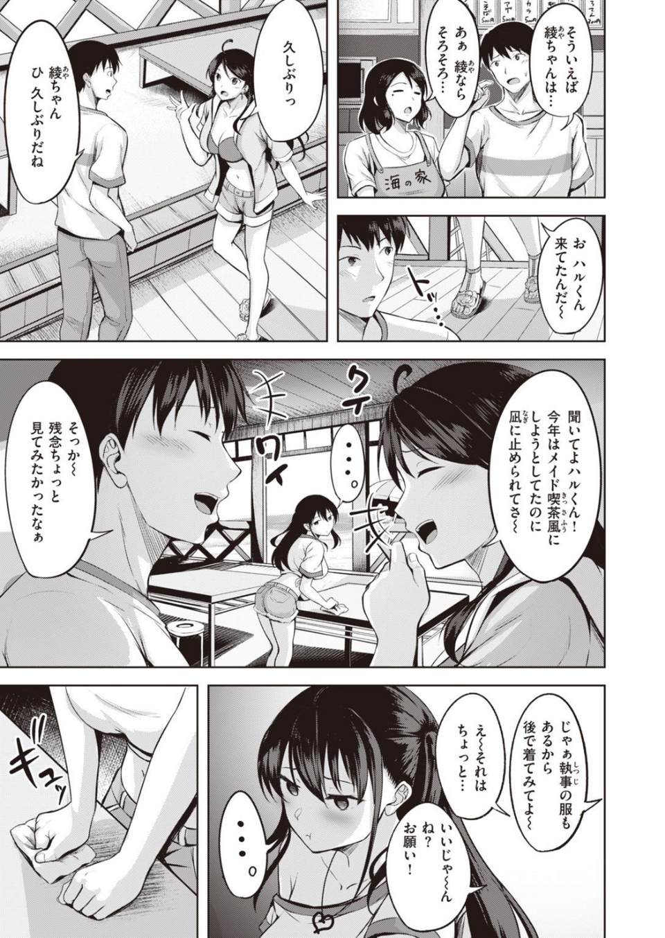 COMIC快楽天ビースト 2021年08月号 23 ページ目