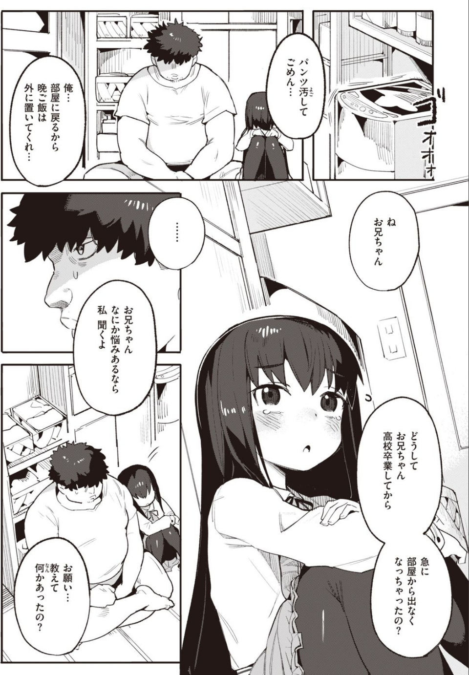 COMIC快楽天ビースト 2021年08月号 31 ページ目