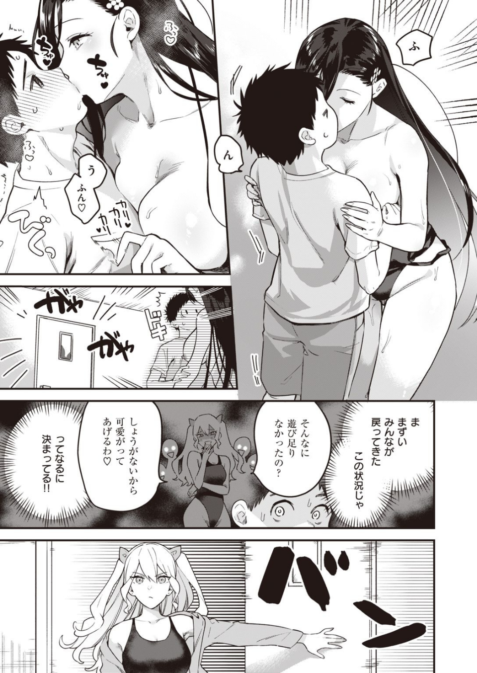 COMIC快楽天ビースト 2021年08月号 39 ページ目