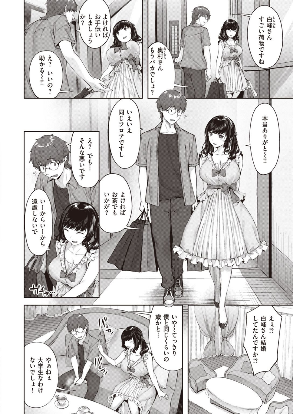 COMIC快楽天ビースト 2021年08月号 42 ページ目