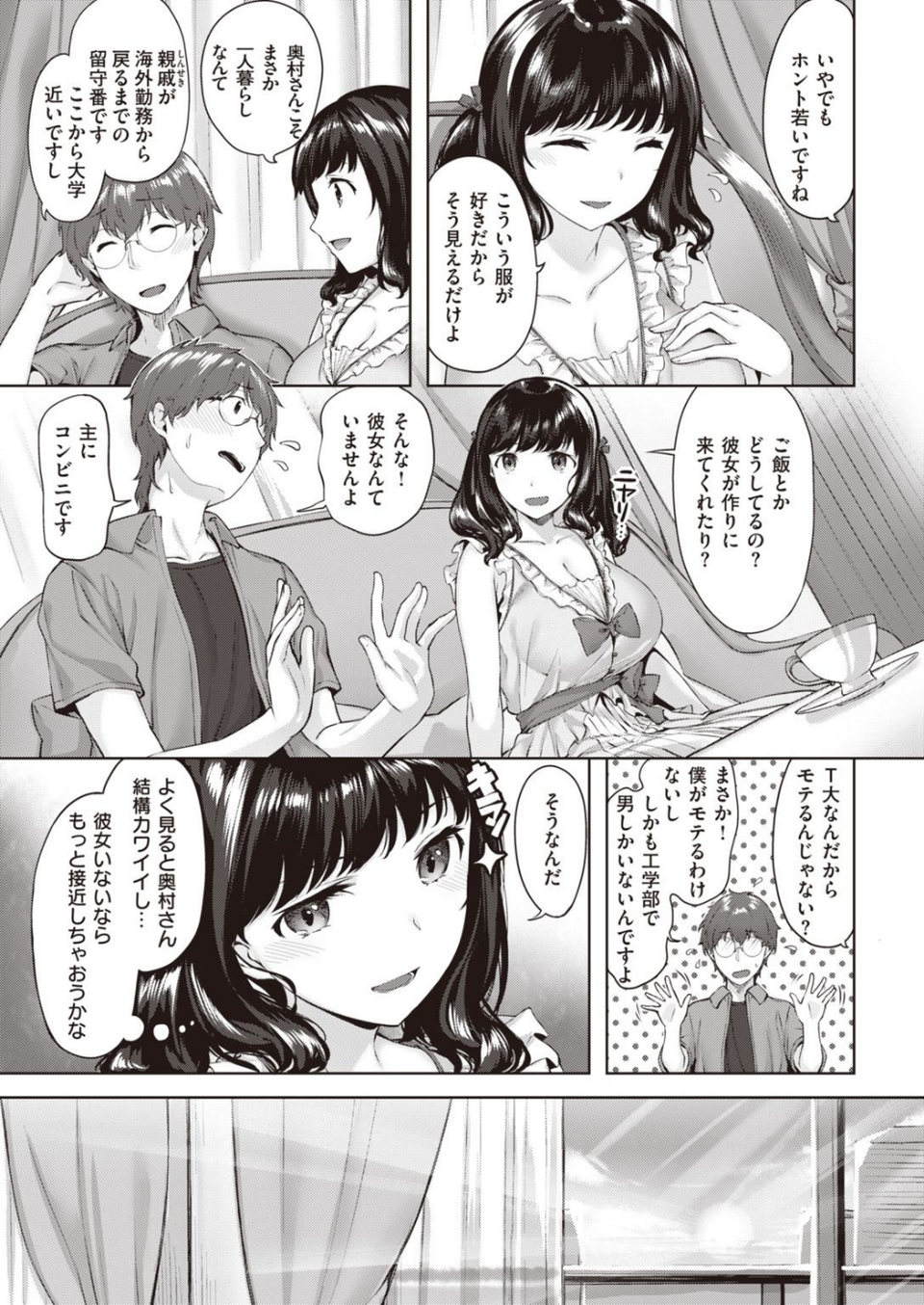 COMIC快楽天ビースト 2021年08月号 43 ページ目