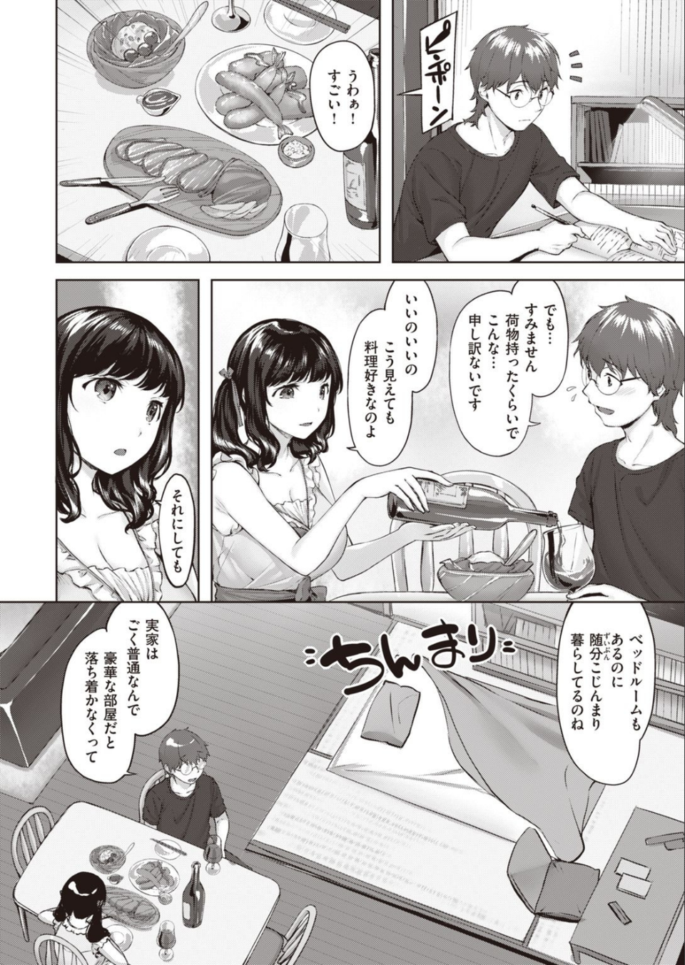 COMIC快楽天ビースト 2021年08月号 44 ページ目