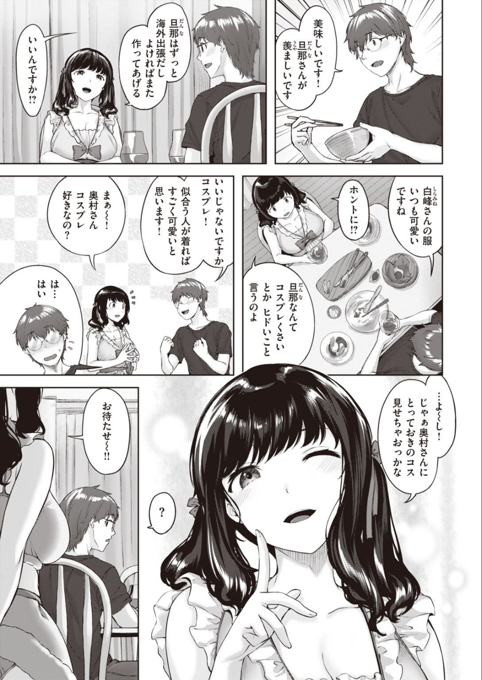COMIC快楽天ビースト 2021年08月号 45 ページ目