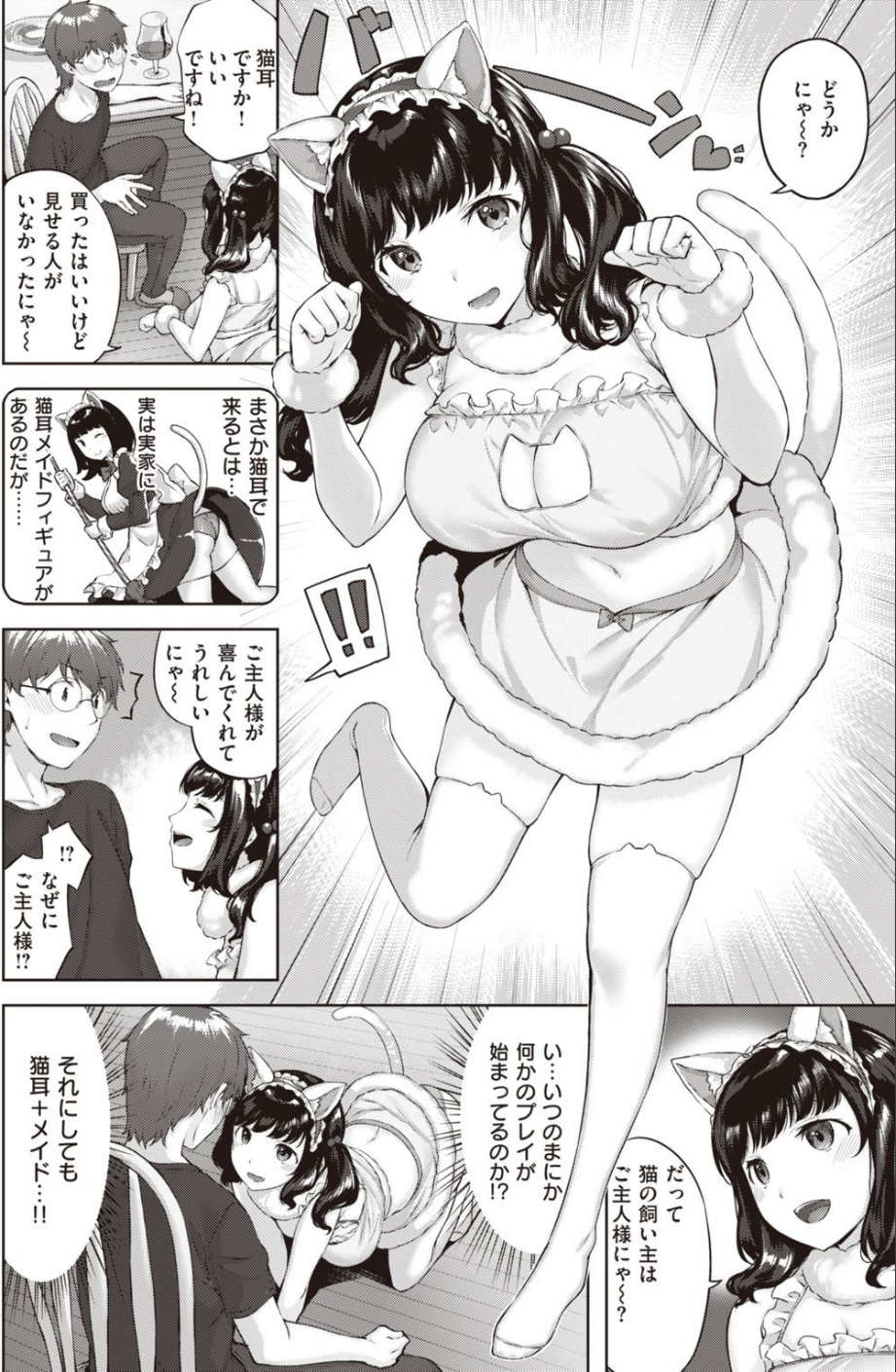 COMIC快楽天ビースト 2021年08月号 46 ページ目