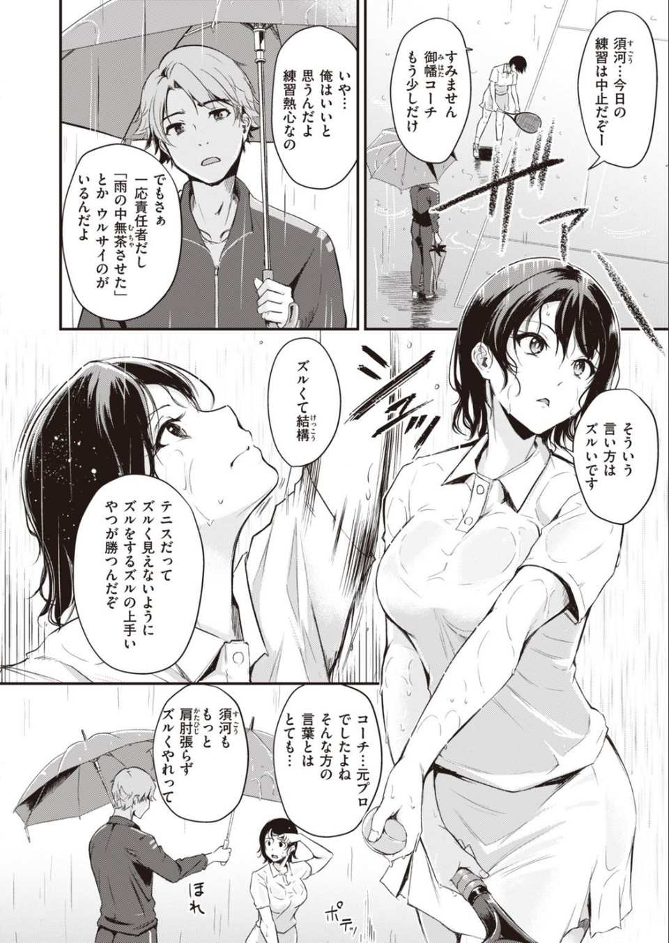 COMIC快楽天ビースト 2021年08月号 48 ページ目