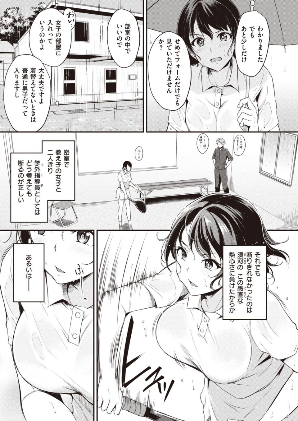 COMIC快楽天ビースト 2021年08月号 49 ページ目