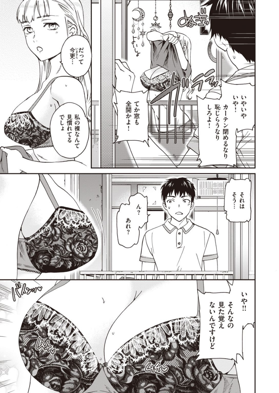 COMIC快楽天ビースト 2021年08月号 57 ページ目
