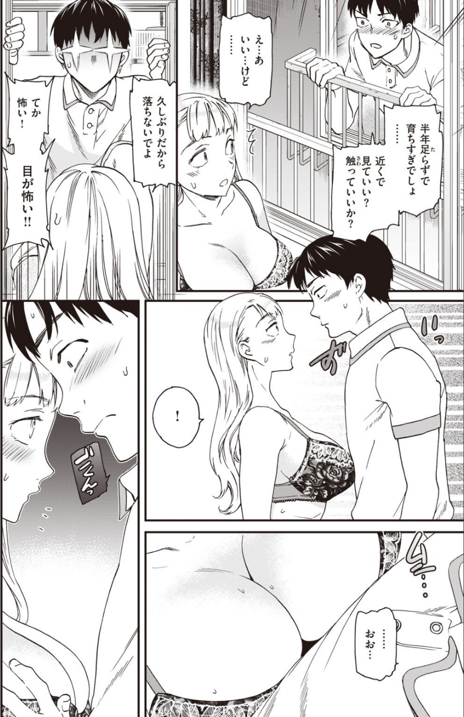 COMIC快楽天ビースト 2021年08月号 58 ページ目