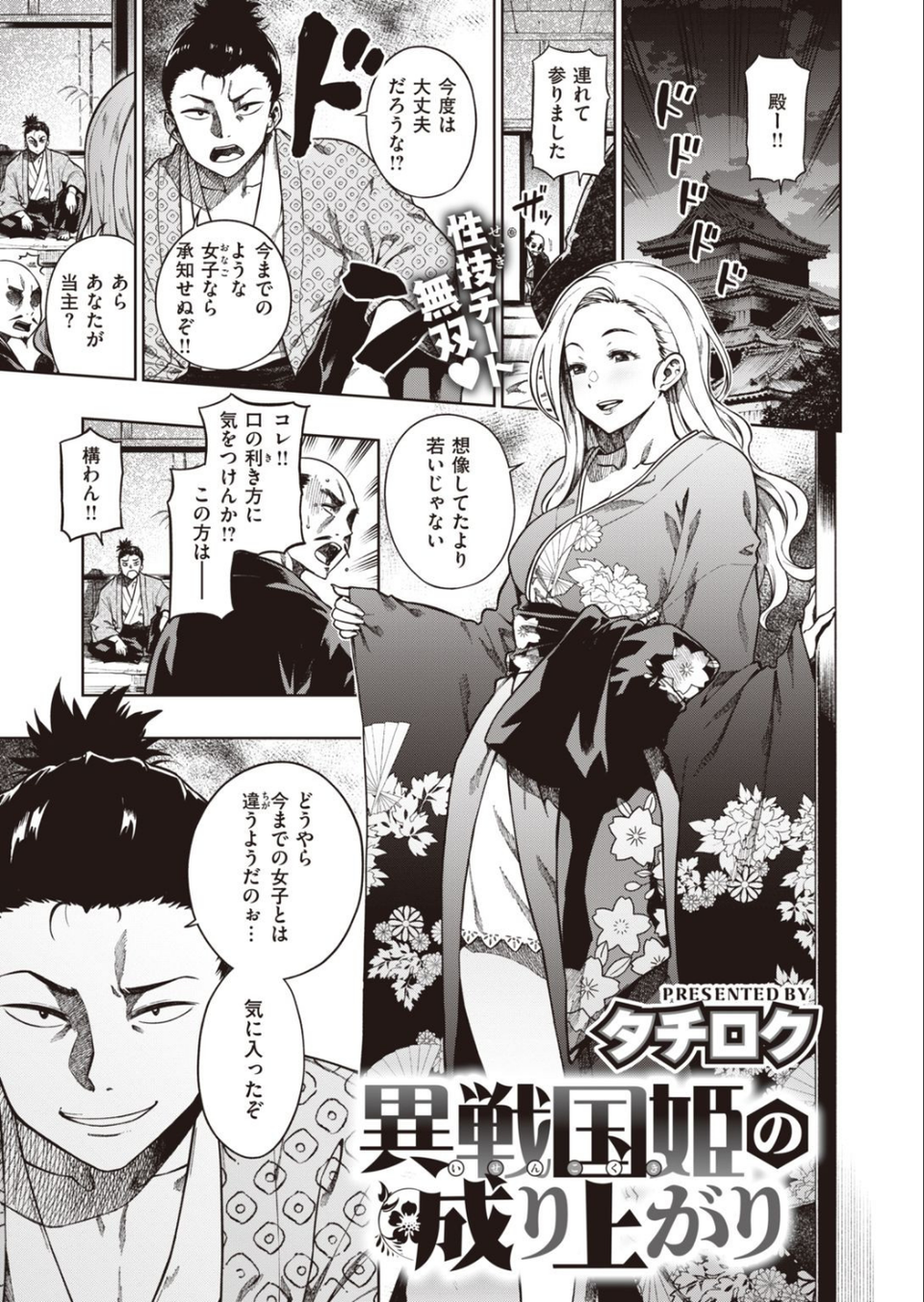 COMIC快楽天ビースト 2021年08月号 59 ページ目