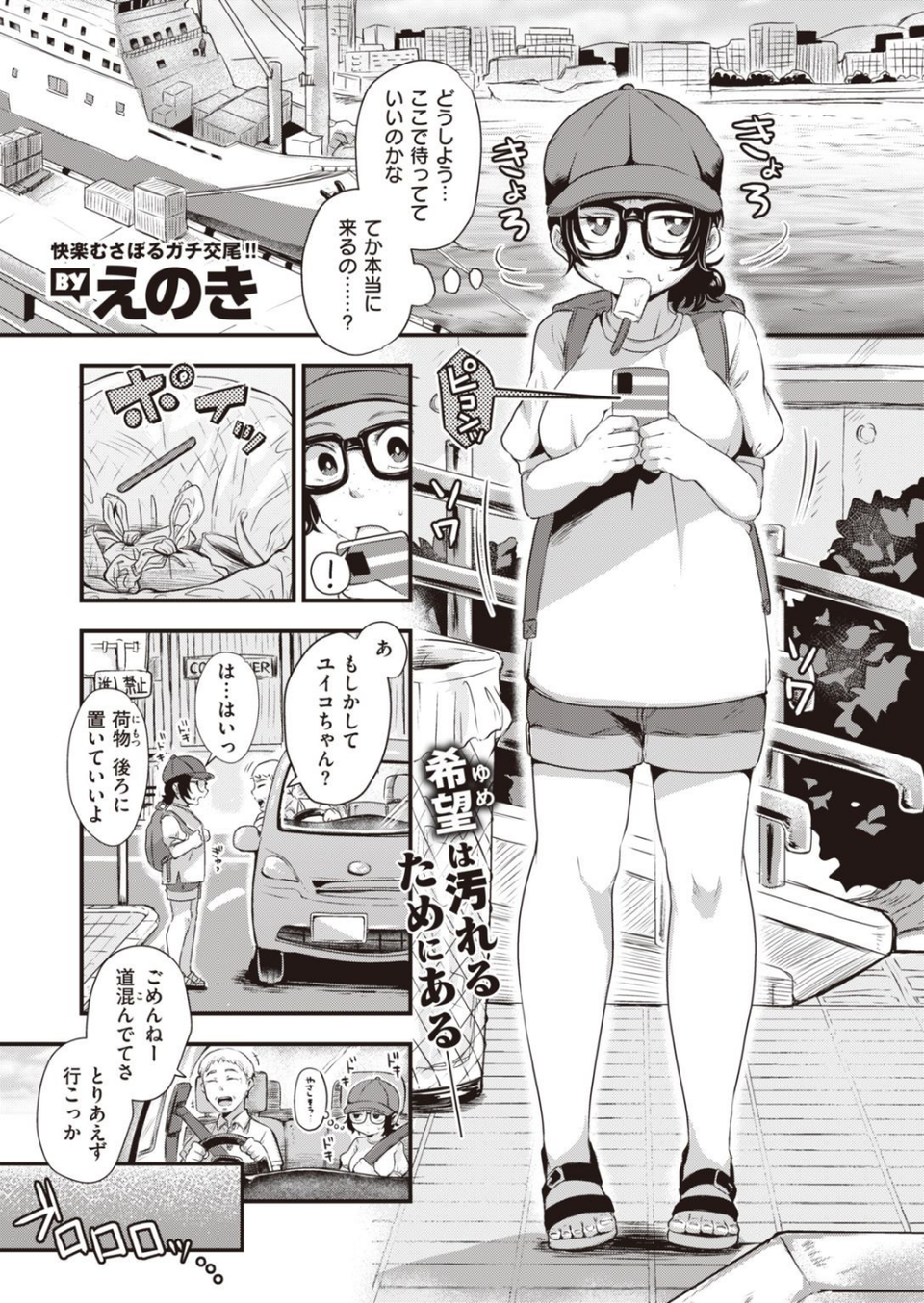COMIC快楽天ビースト 2021年08月号 65 ページ目