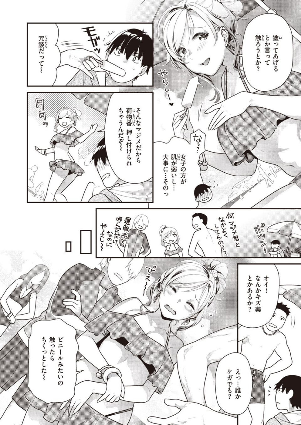 COMIC快楽天ビースト 2021年08月号 78 ページ目