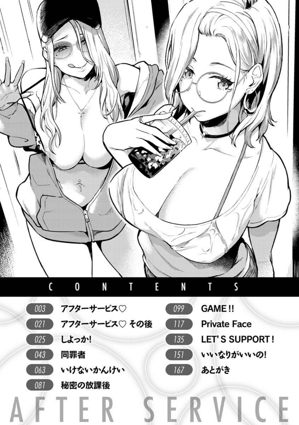 アフターサービス 2 ページ目