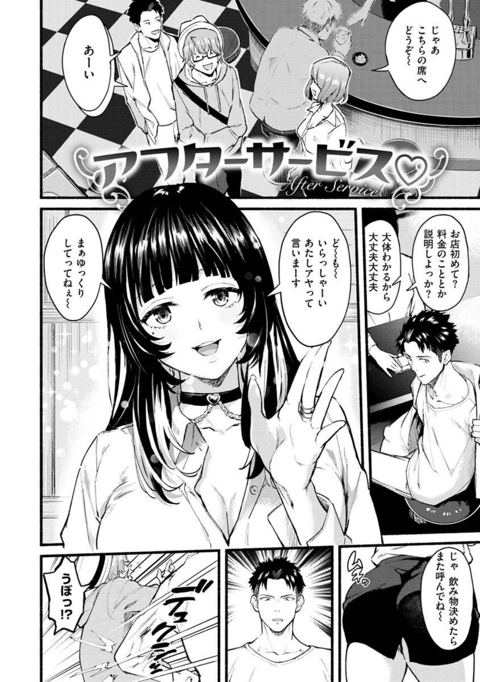アフターサービス 4 ページ目