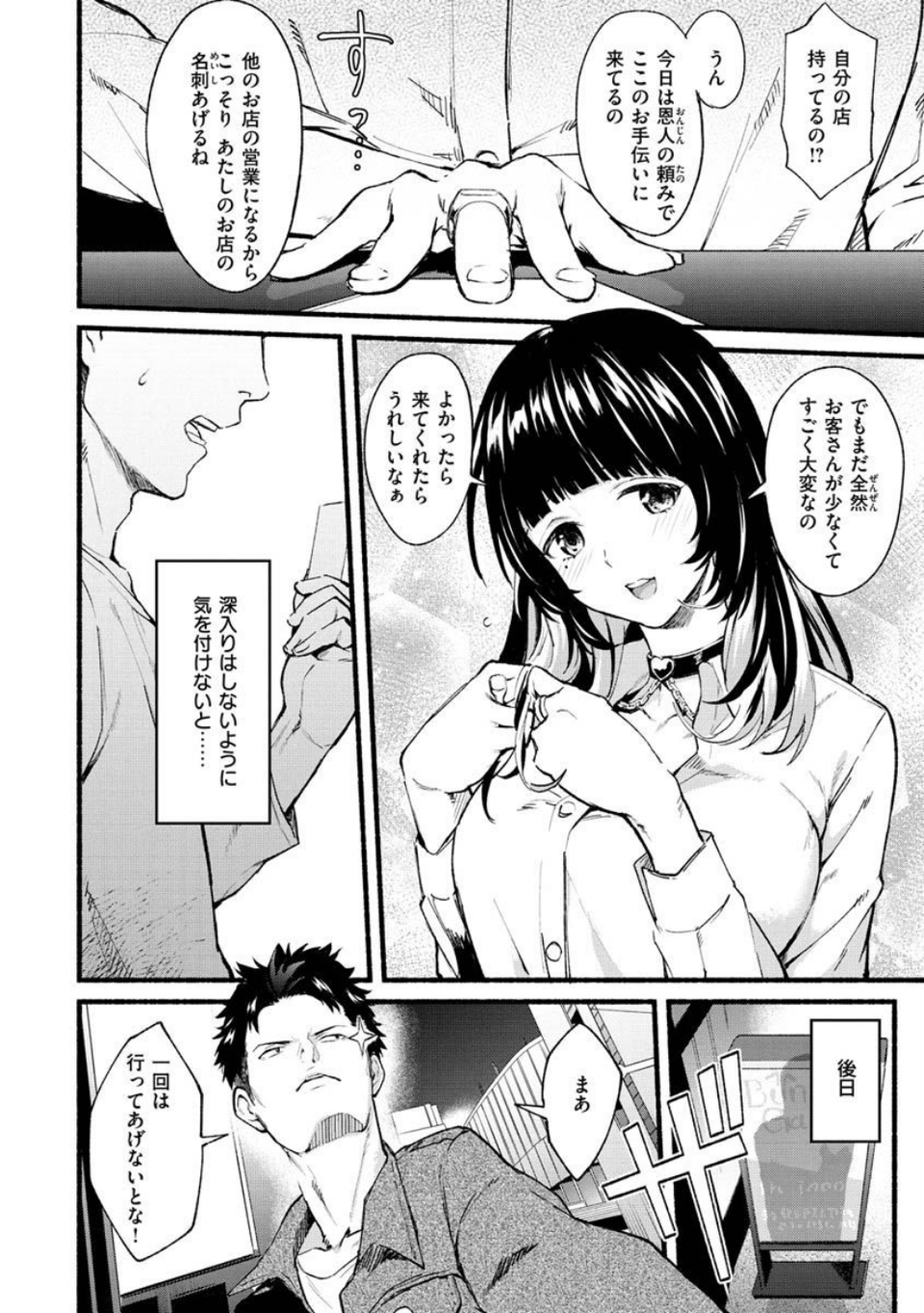 アフターサービス 6 ページ目