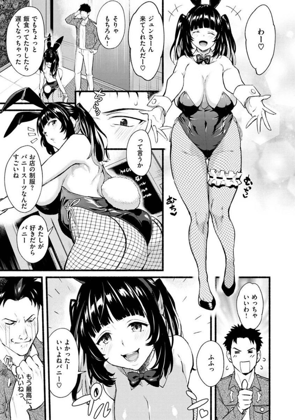 アフターサービス 7 ページ目