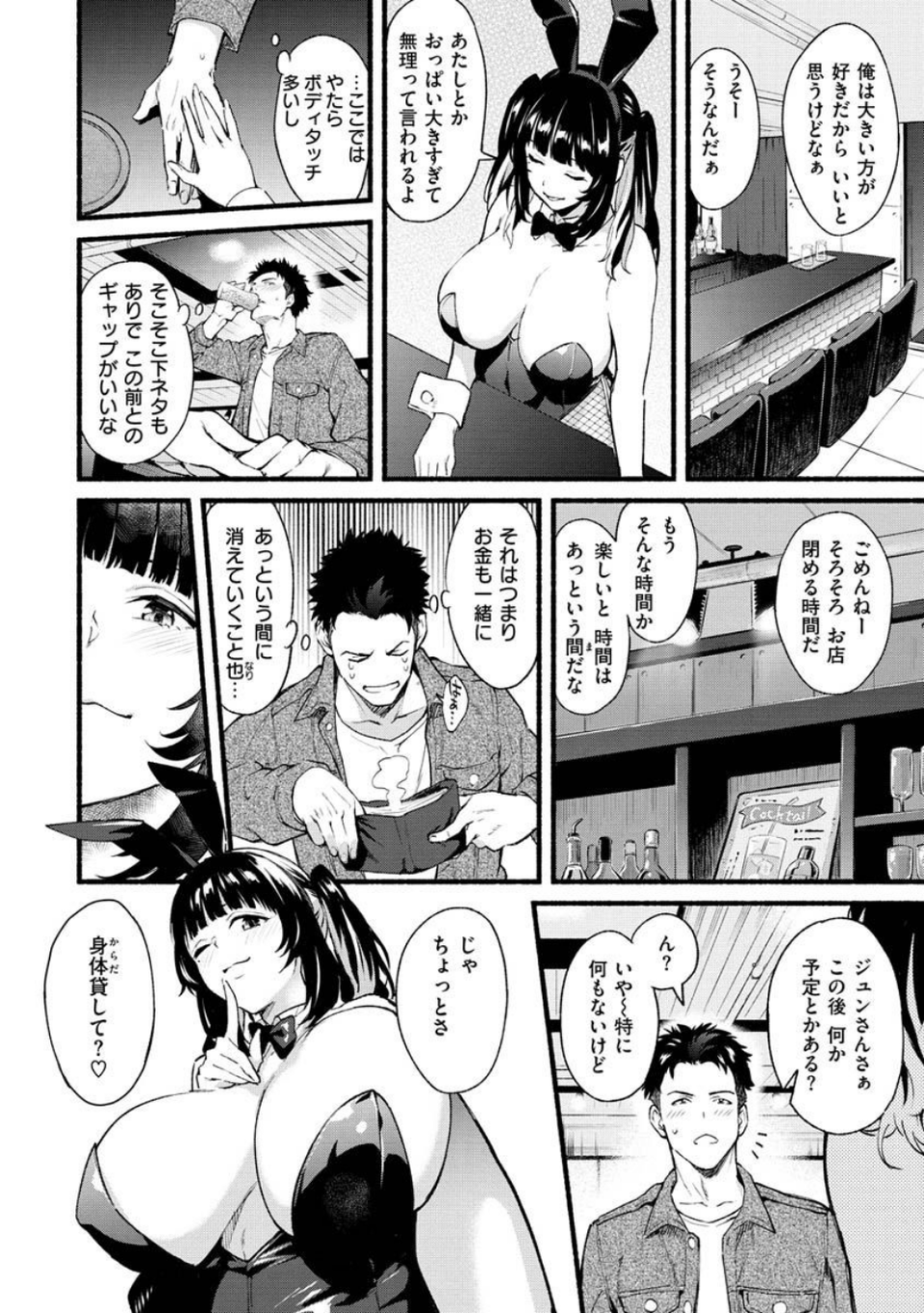 アフターサービス 8 ページ目
