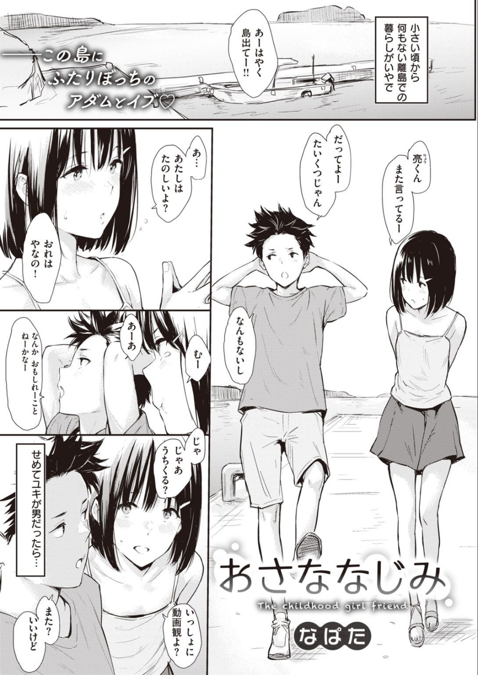 COMIC快楽天 2021年09月号 5 ページ目