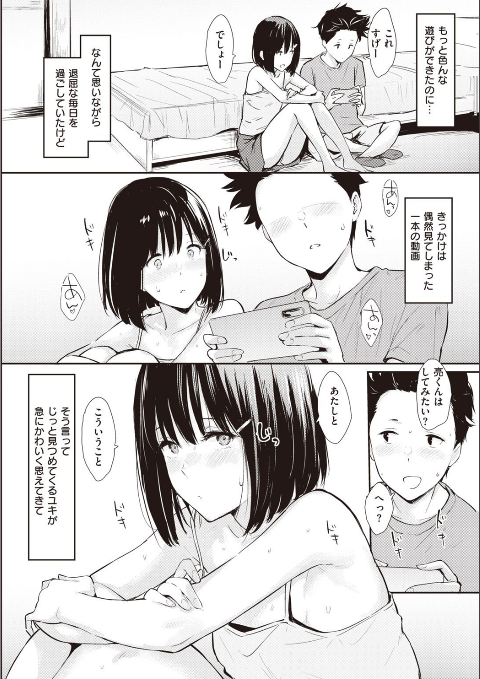 COMIC快楽天 2021年09月号 6 ページ目