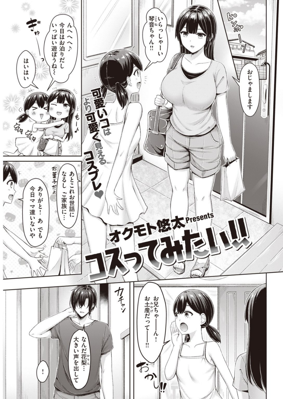 COMIC快楽天 2021年09月号 9 ページ目