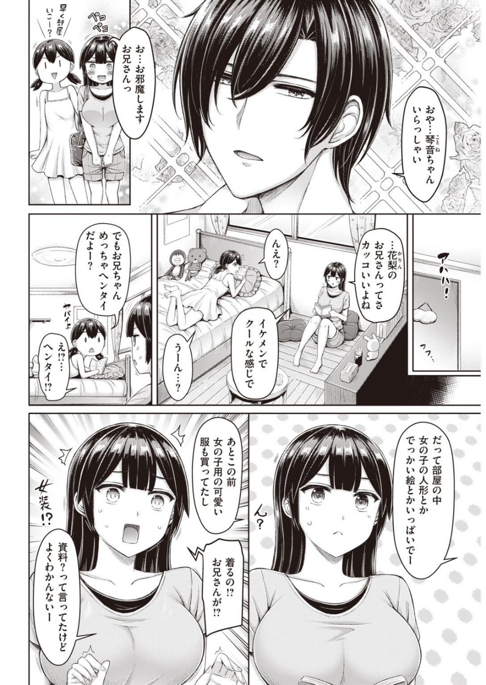 COMIC快楽天 2021年09月号 10 ページ目