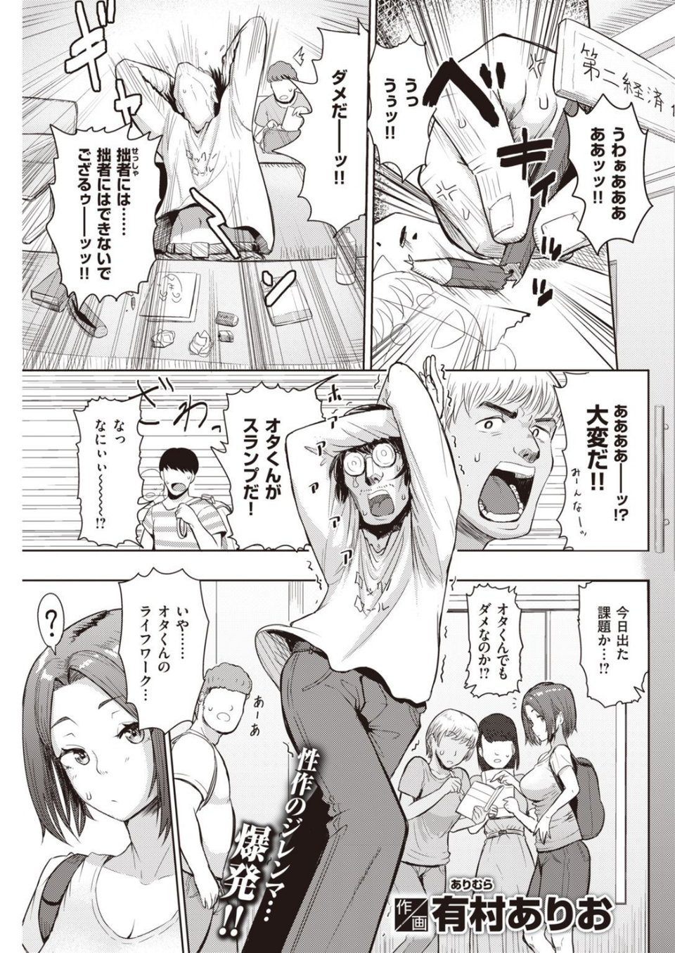 COMIC快楽天 2021年09月号 13 ページ目