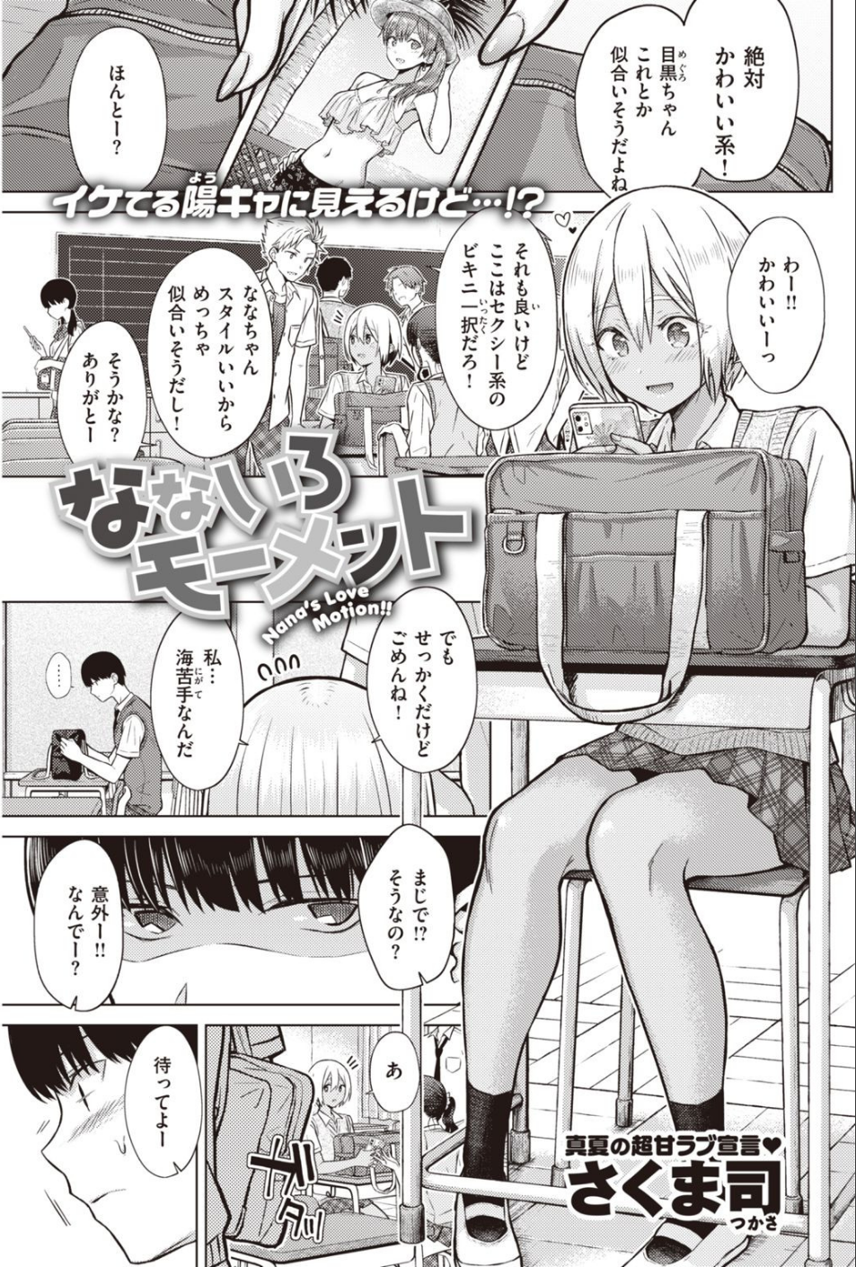 COMIC快楽天 2021年09月号 17 ページ目