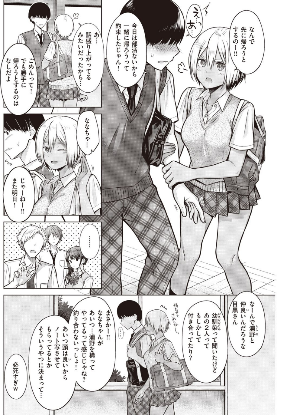 COMIC快楽天 2021年09月号 18 ページ目