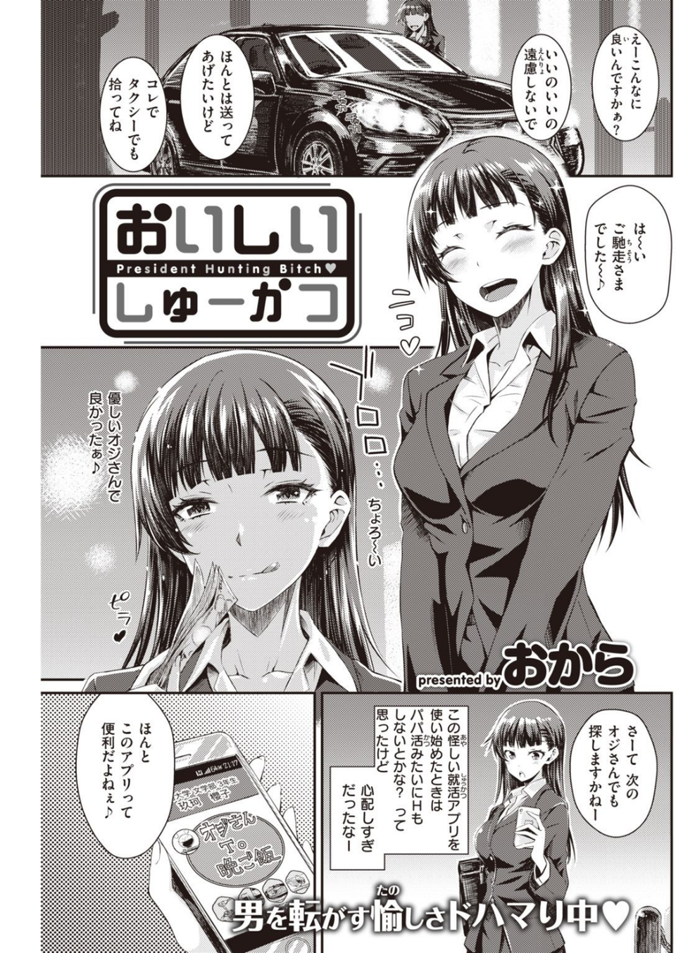 COMIC快楽天 2021年09月号 19 ページ目