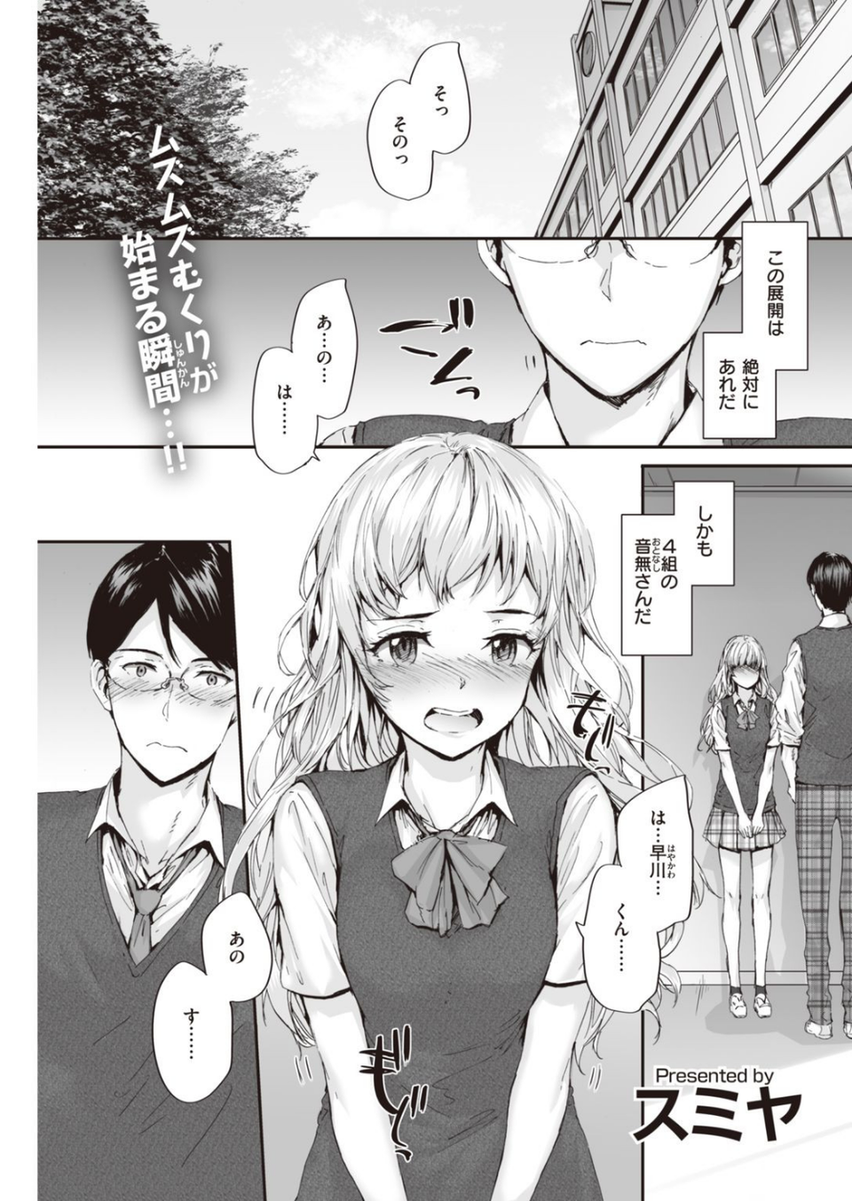 COMIC快楽天 2021年09月号 21 ページ目