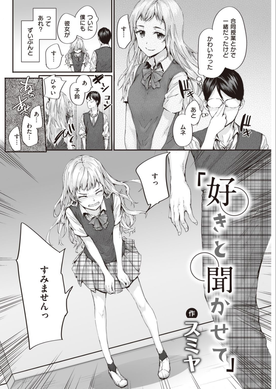 COMIC快楽天 2021年09月号 22 ページ目