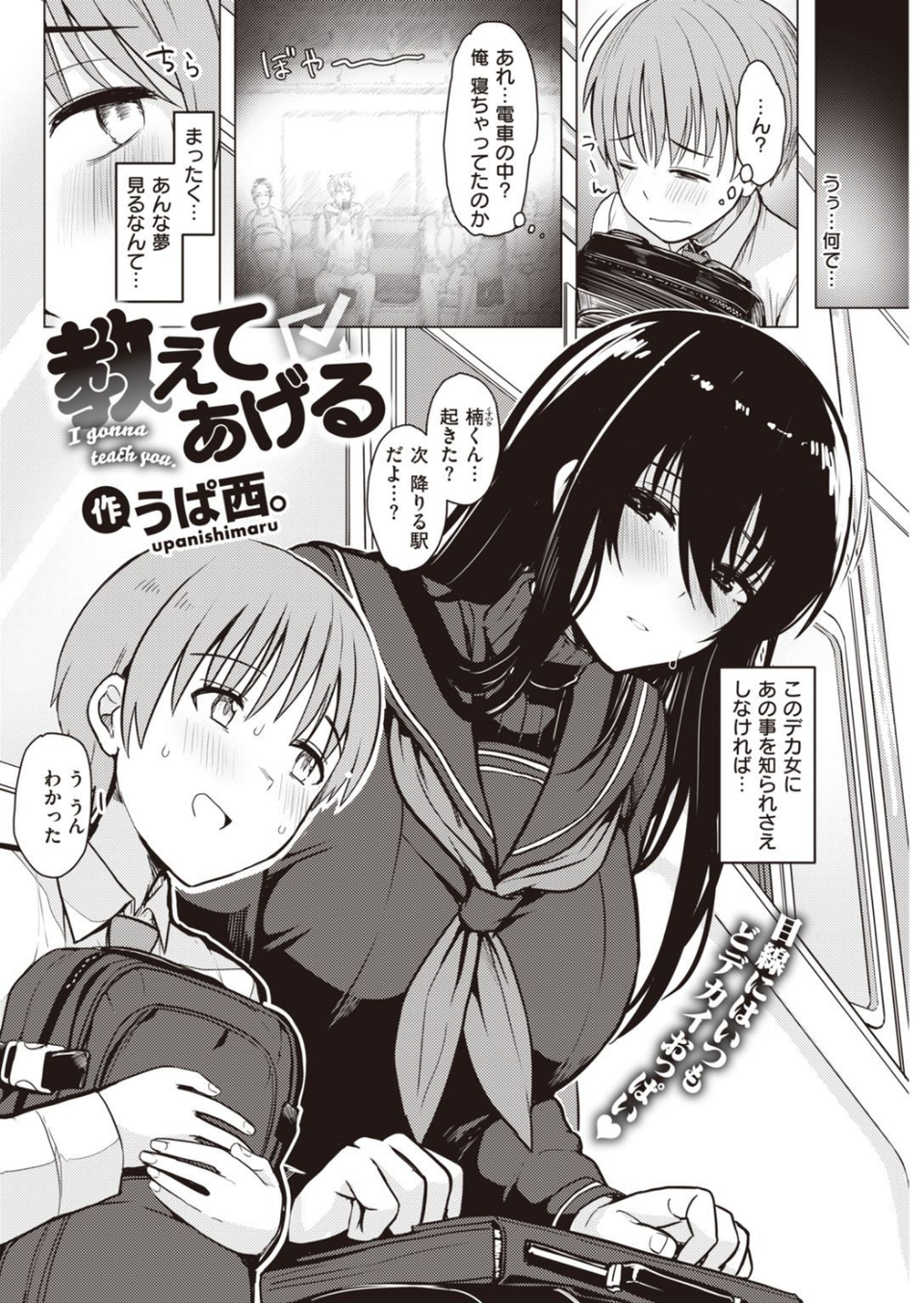 COMIC快楽天 2021年09月号 28 ページ目