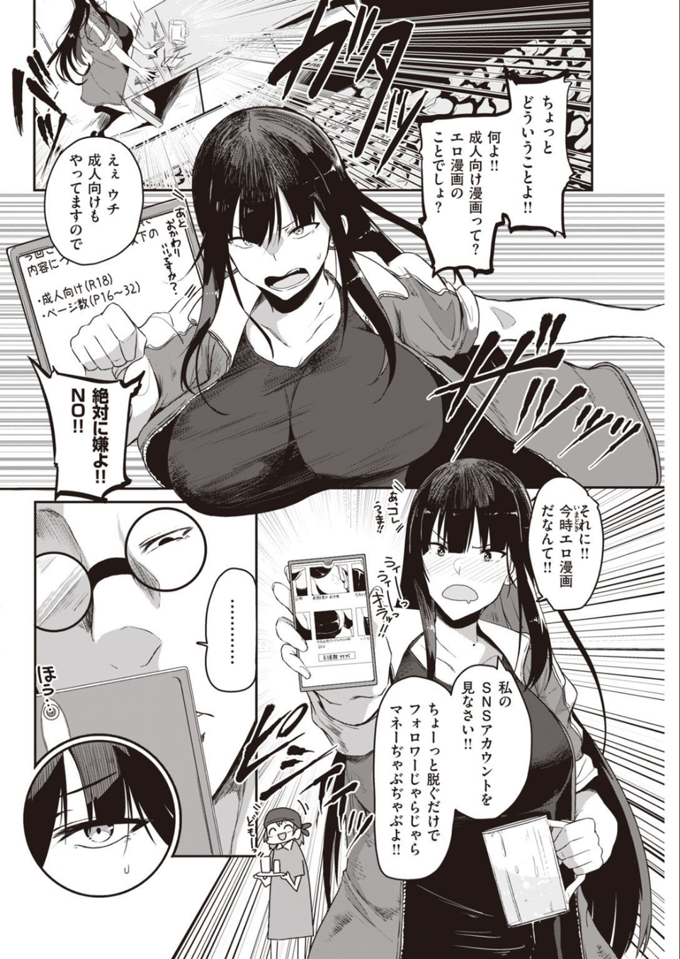 COMIC快楽天 2021年09月号 30 ページ目
