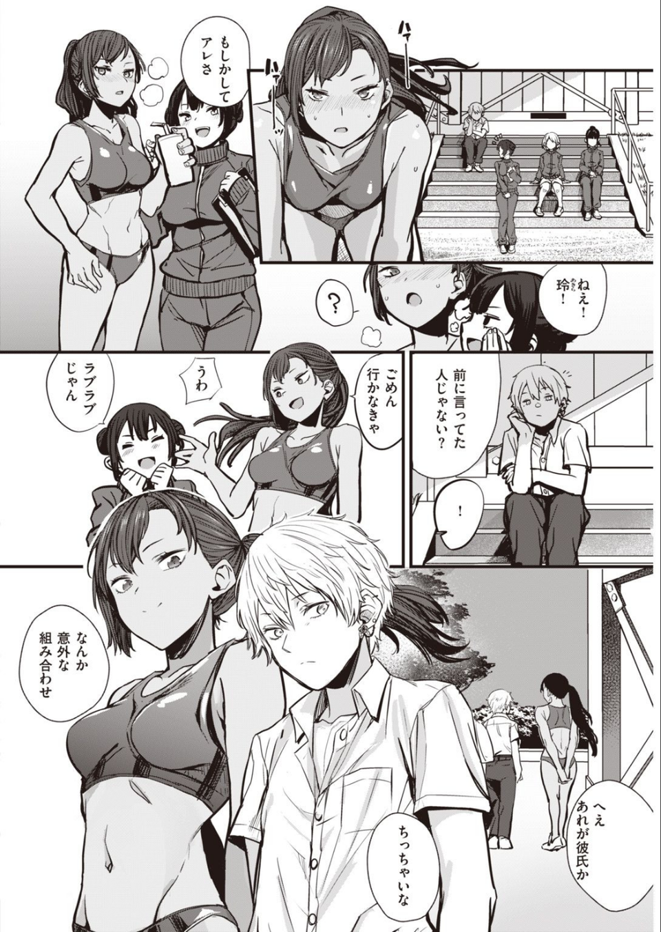COMIC快楽天 2021年09月号 32 ページ目