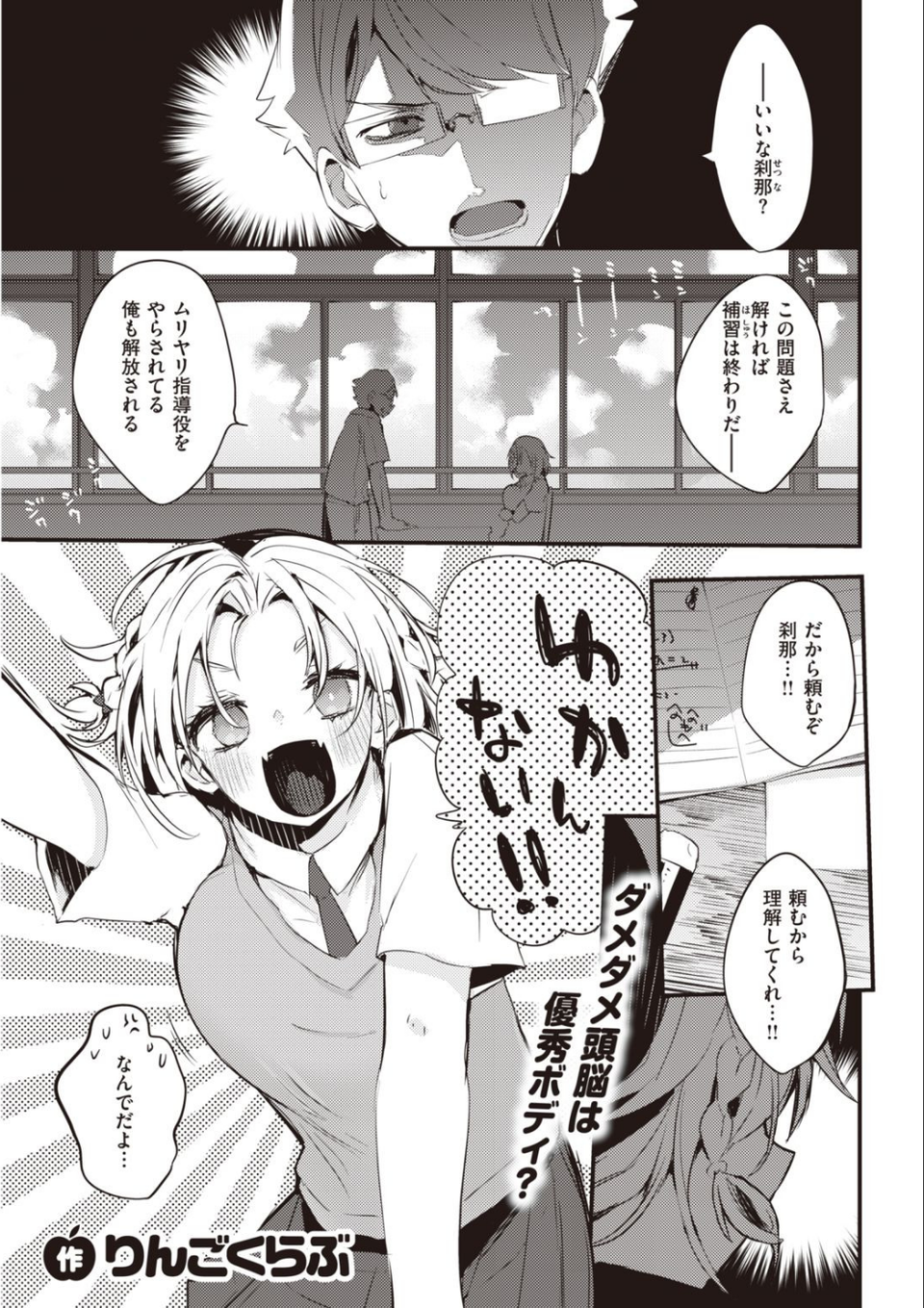 COMIC快楽天 2021年09月号 33 ページ目