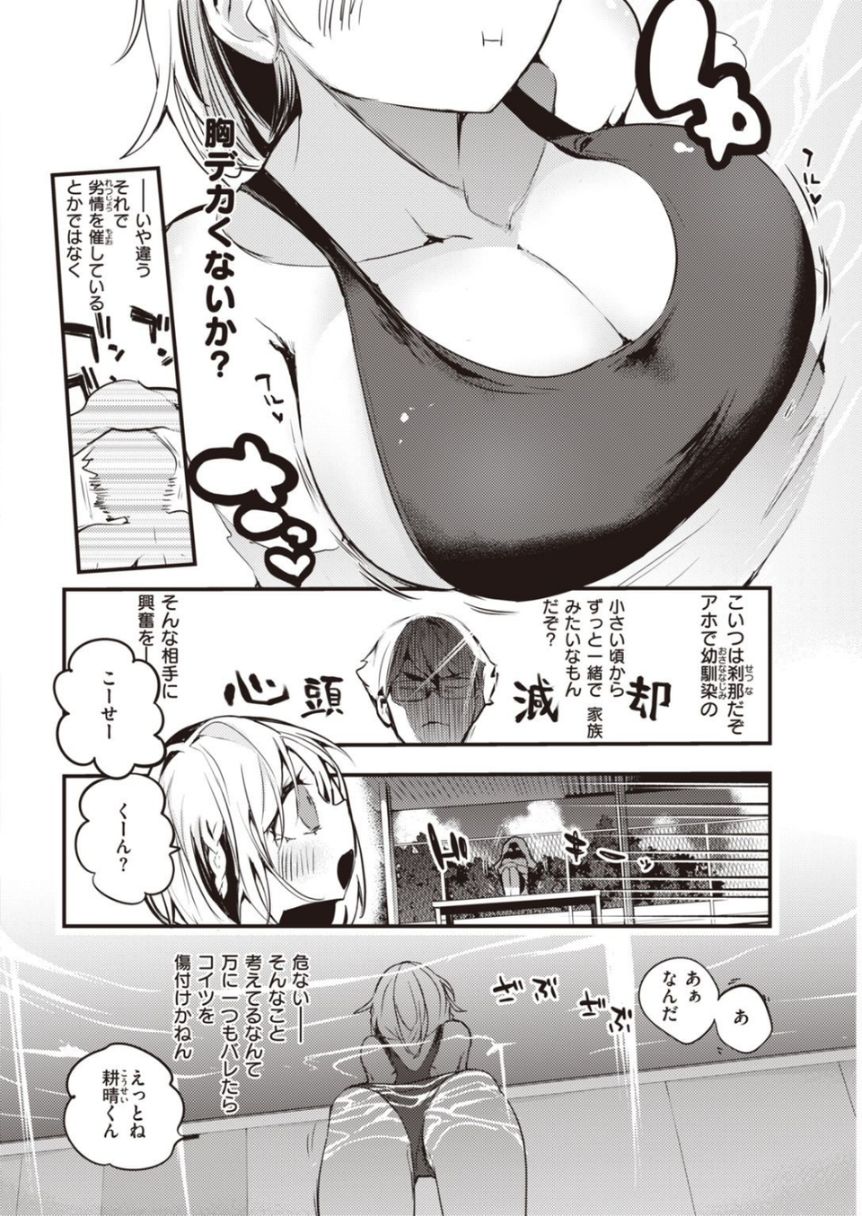 COMIC快楽天 2021年09月号 36 ページ目