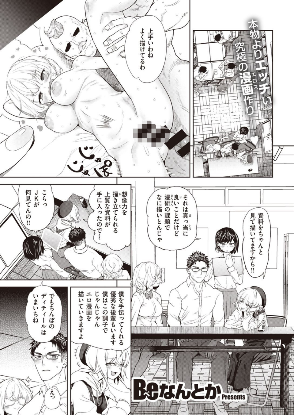 COMIC快楽天 2021年09月号 37 ページ目