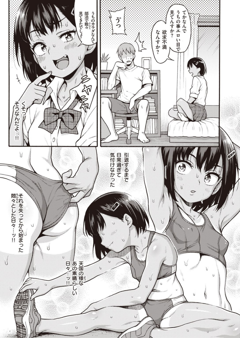 COMIC快楽天ビースト 2021年09月号 5 ページ目