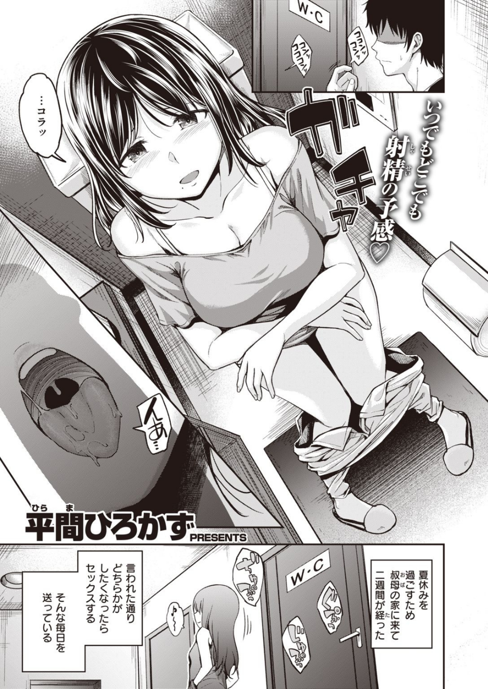 COMIC快楽天ビースト 2021年09月号 17 ページ目