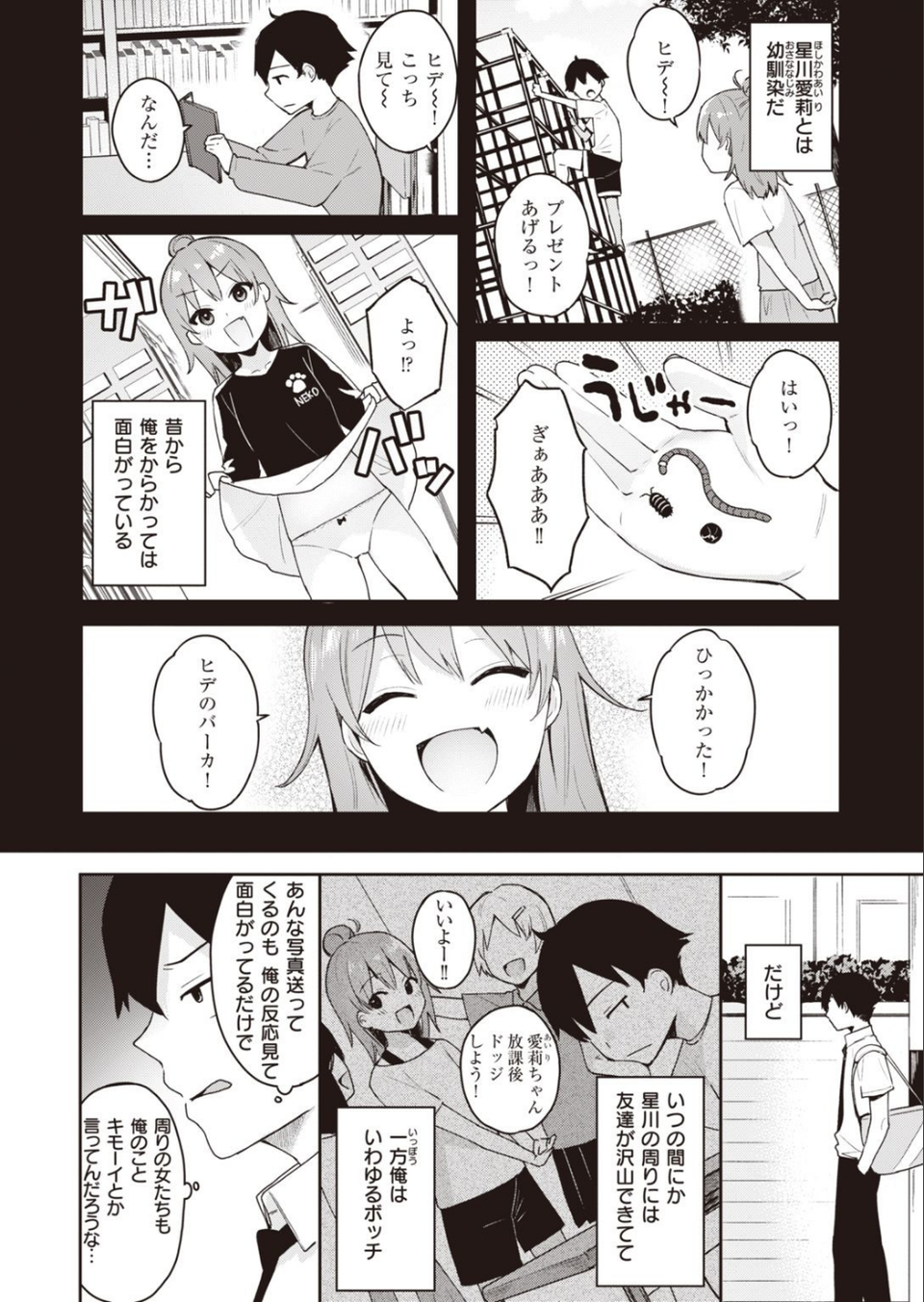 COMIC快楽天ビースト 2021年09月号 24 ページ目