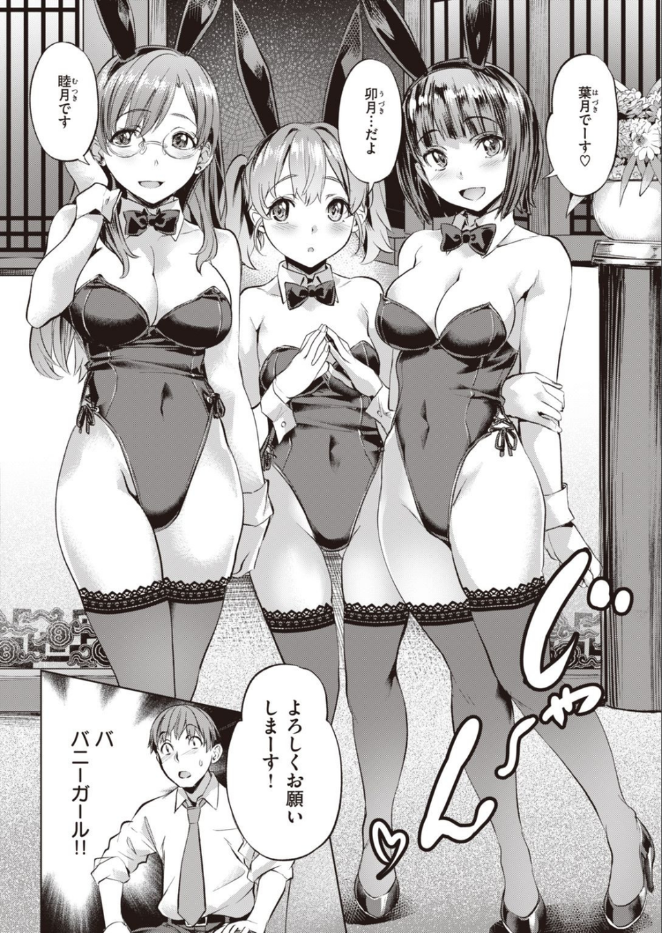 COMIC快楽天ビースト 2021年09月号 34 ページ目