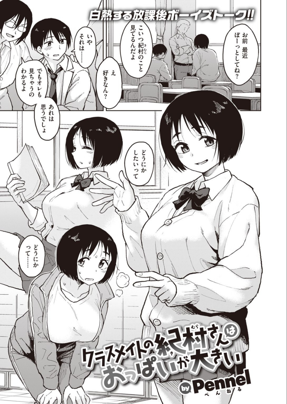 COMIC快楽天ビースト 2021年09月号 41 ページ目